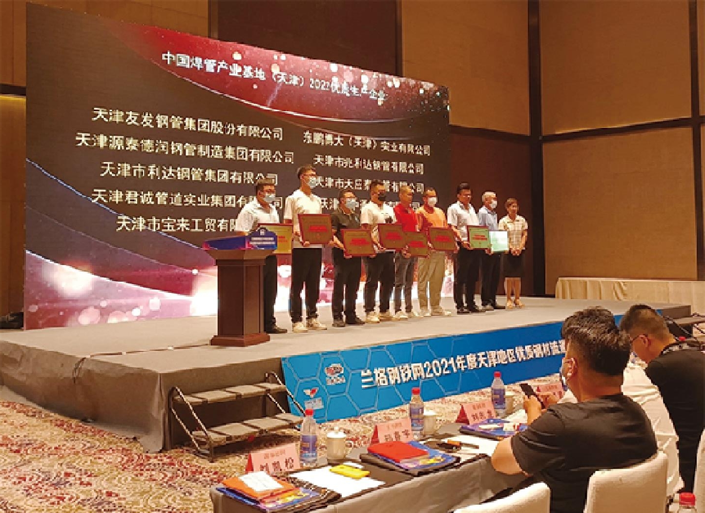 天津尊龙凯时人生就是博z6com管道集团荣获中国焊管工业基地 “2022优质生产企业20强”
